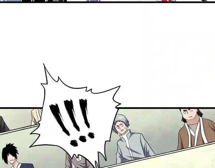 第176话 宗师之威.. 第36页