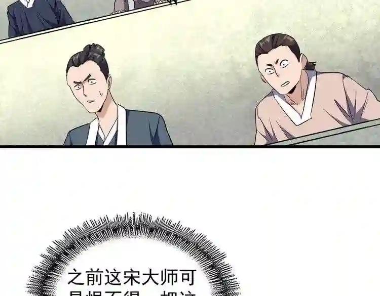第176话 宗师之威.. 第37页
