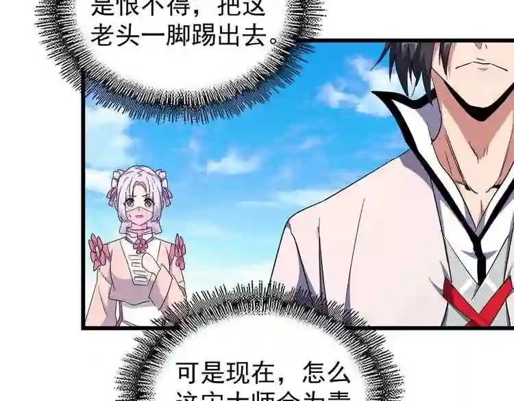 第176话 宗师之威.. 第38页