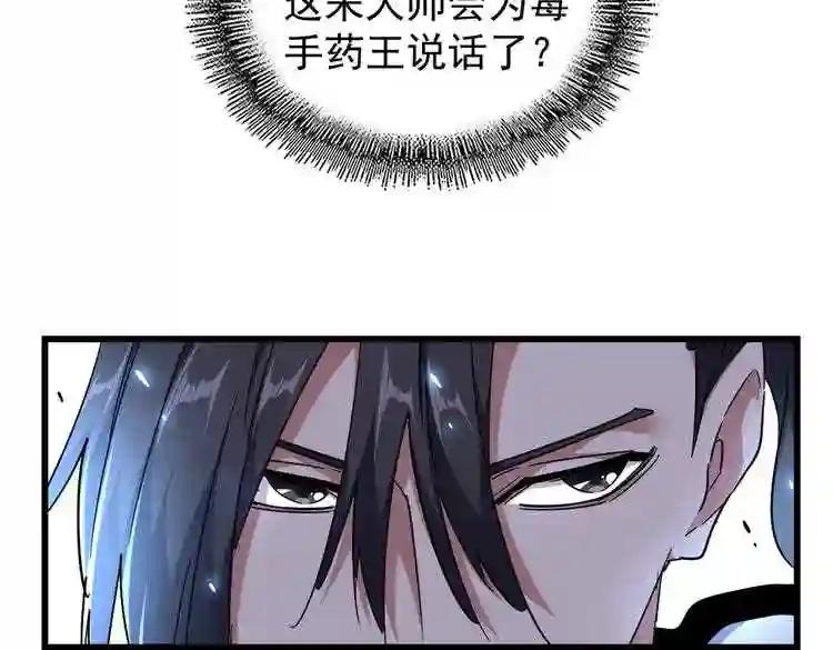 第176话 宗师之威.. 第39页