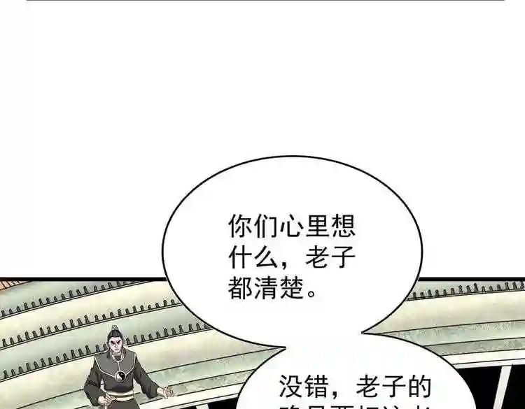 第176话 宗师之威.. 第40页