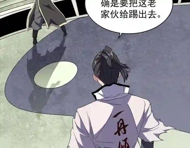 第176话 宗师之威.. 第41页