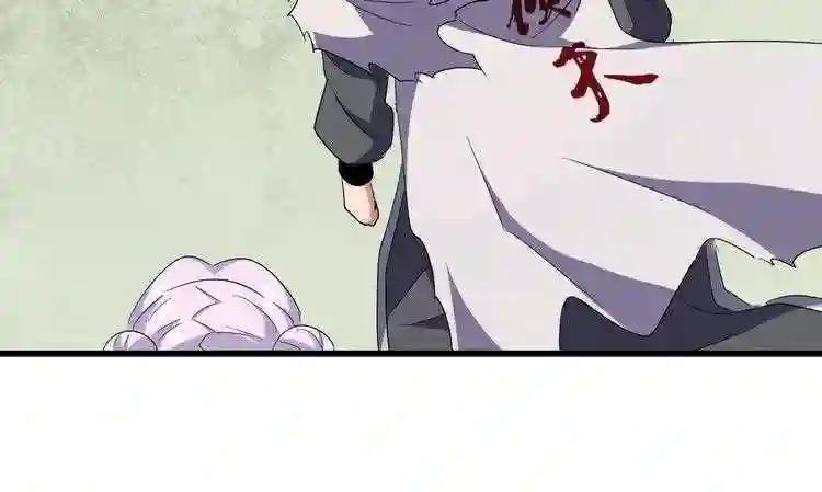 第176话 宗师之威.. 第42页