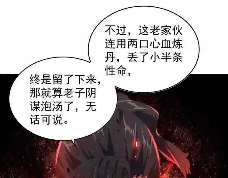 第176话 宗师之威.. 第43页
