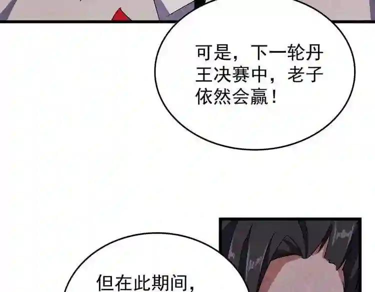 第176话 宗师之威.. 第45页