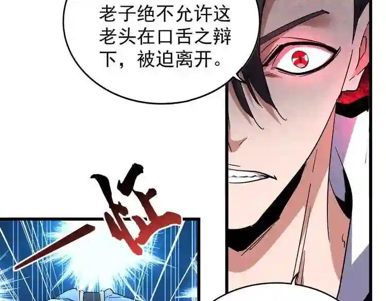 第176话 宗师之威.. 第46页