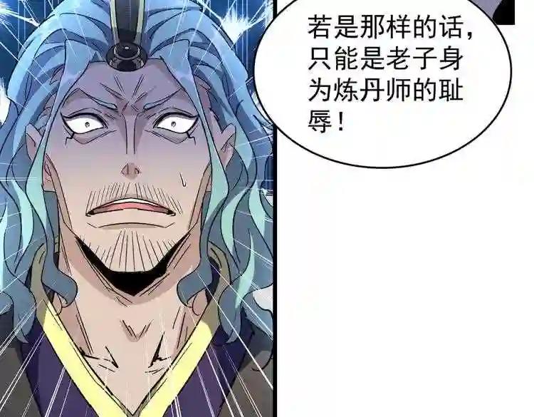 第176话 宗师之威.. 第47页