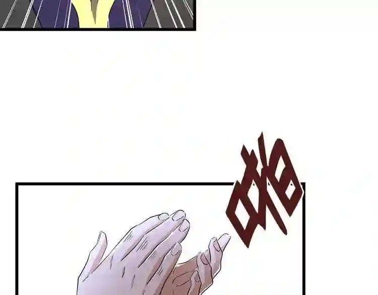 第176话 宗师之威.. 第48页