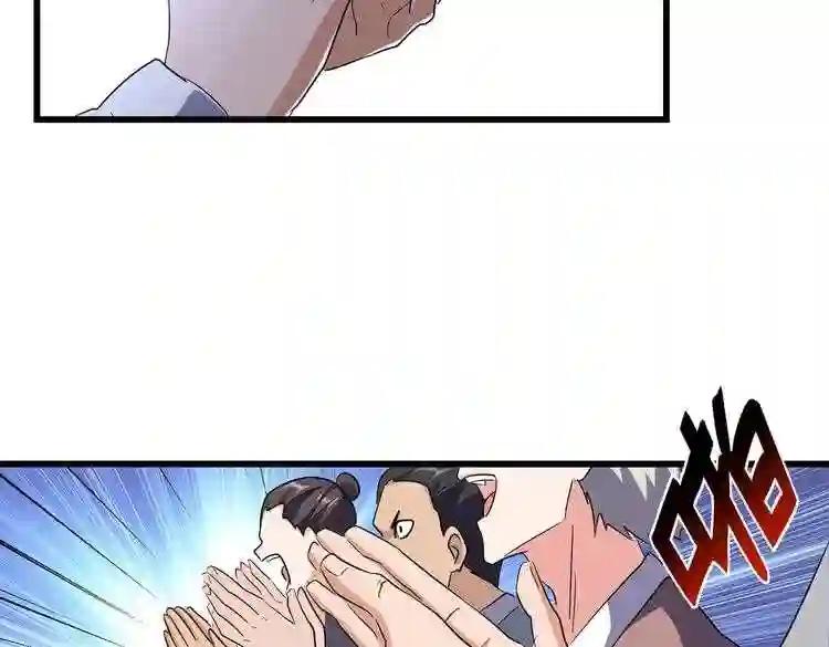 第176话 宗师之威.. 第49页