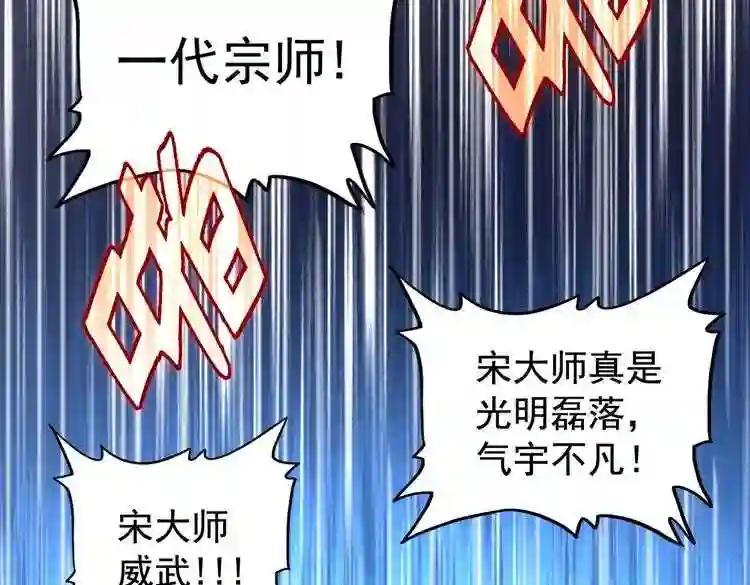 第176话 宗师之威.. 第51页
