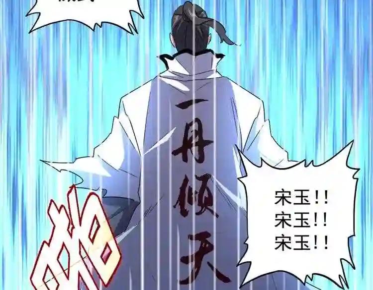 第176话 宗师之威.. 第52页