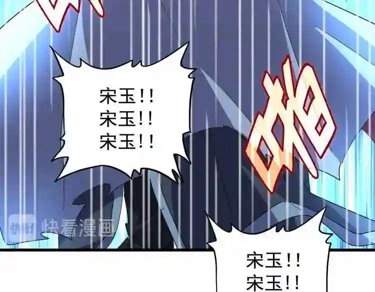第176话 宗师之威.. 第53页