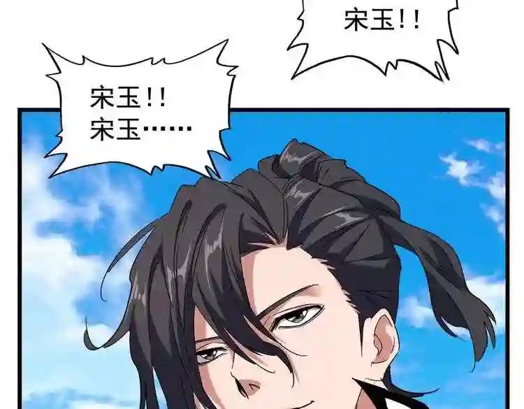 第176话 宗师之威.. 第54页
