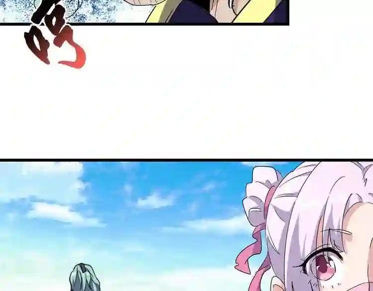 第176话 宗师之威.. 第56页