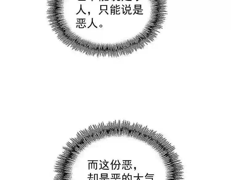 第176话 宗师之威.. 第59页