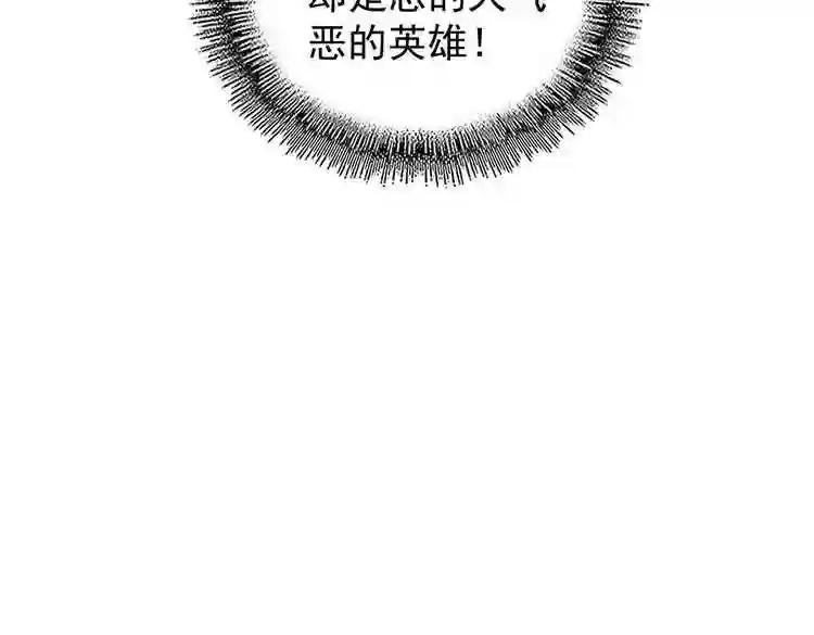 第176话 宗师之威.. 第60页