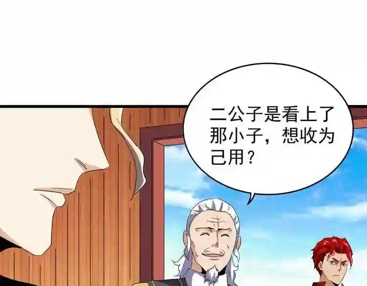 第176话 宗师之威.. 第63页