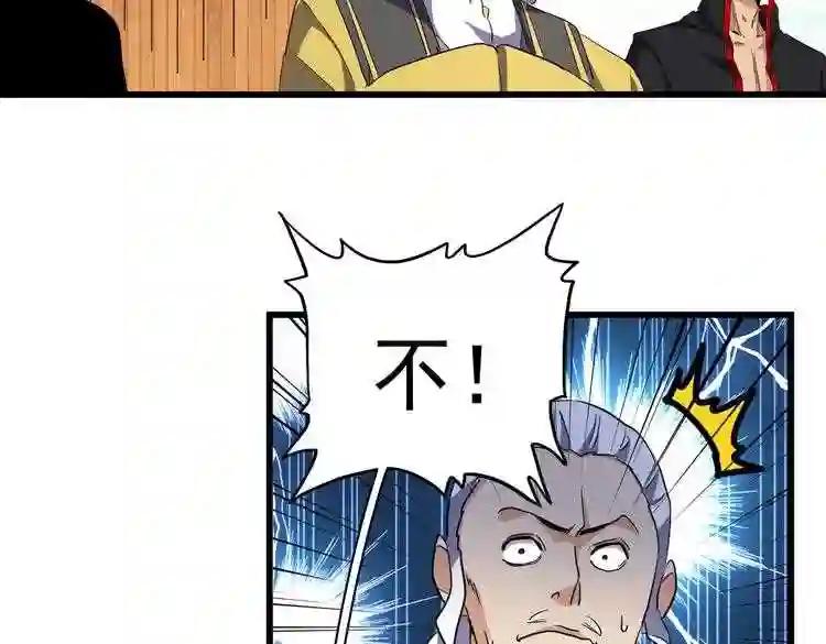 第176话 宗师之威.. 第64页