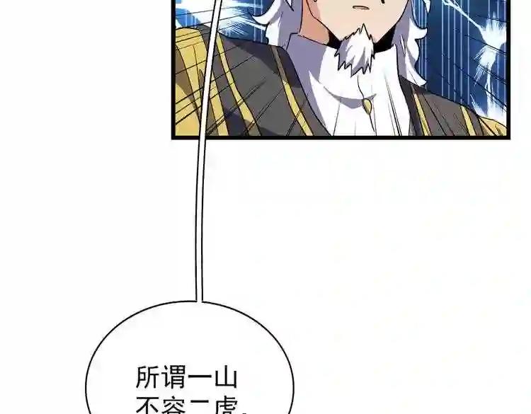 第176话 宗师之威.. 第65页