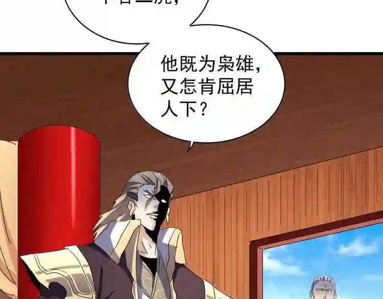 第176话 宗师之威.. 第66页