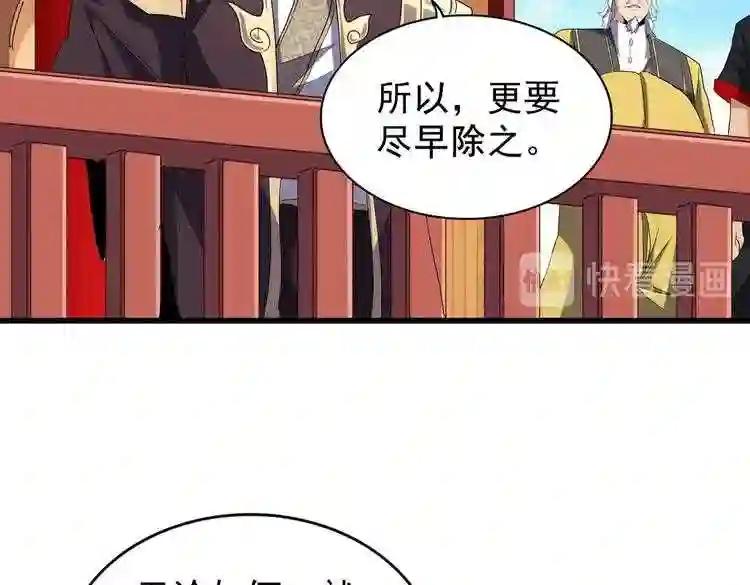 第176话 宗师之威.. 第67页