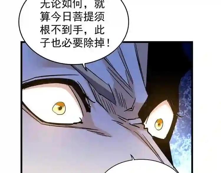 第176话 宗师之威.. 第68页