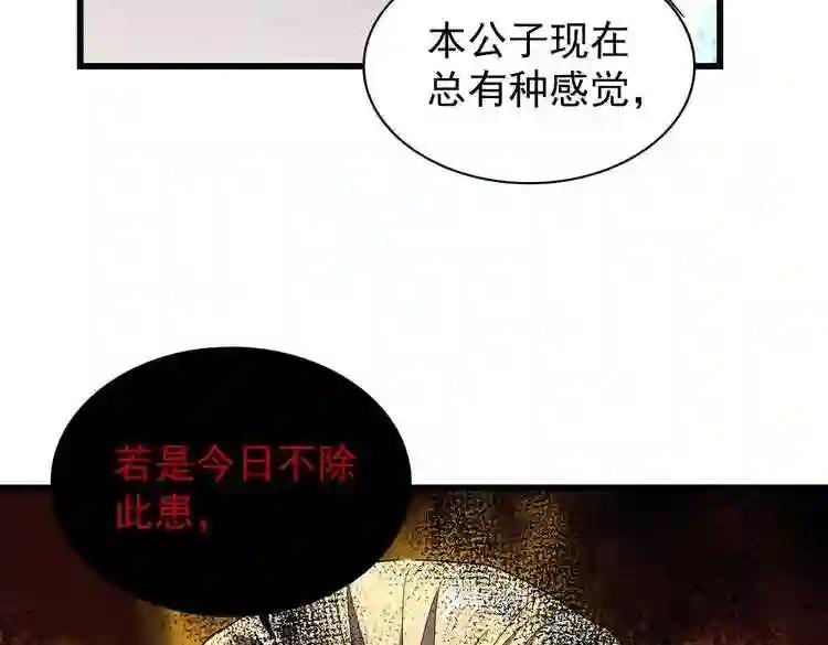 第176话 宗师之威.. 第69页