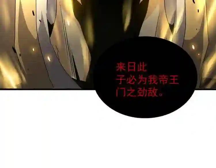 第176话 宗师之威.. 第71页
