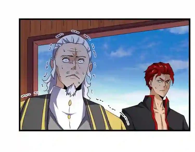 第176话 宗师之威.. 第72页