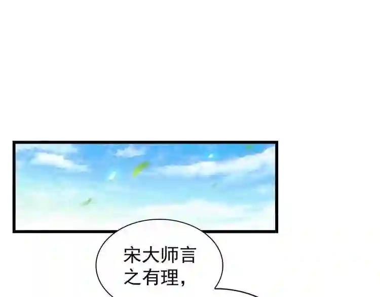 第176话 宗师之威.. 第73页