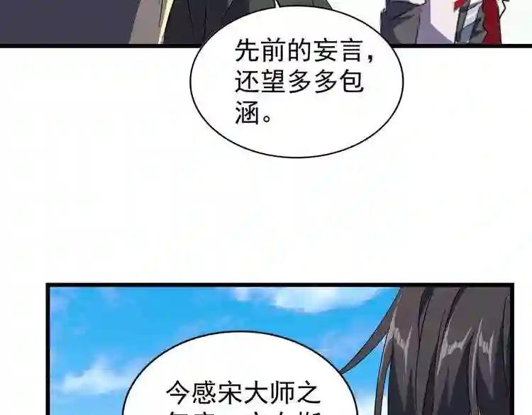 第176话 宗师之威.. 第75页