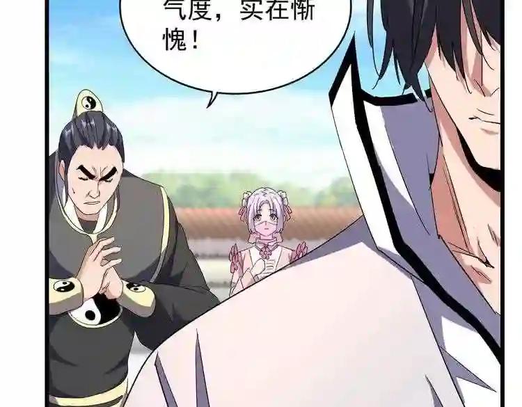 第176话 宗师之威.. 第76页