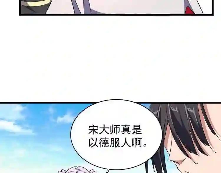 第176话 宗师之威.. 第77页