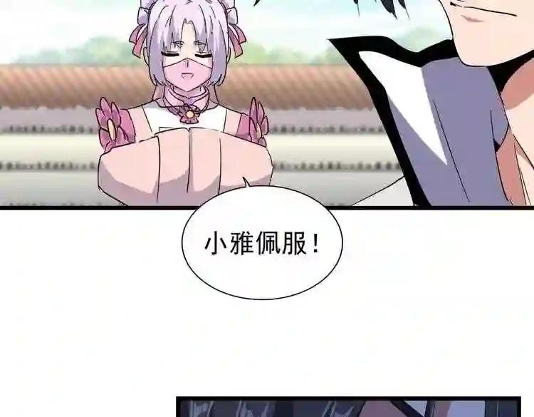 第176话 宗师之威.. 第78页