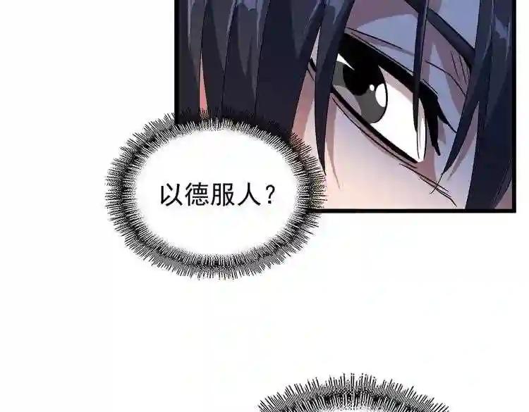 第176话 宗师之威.. 第79页