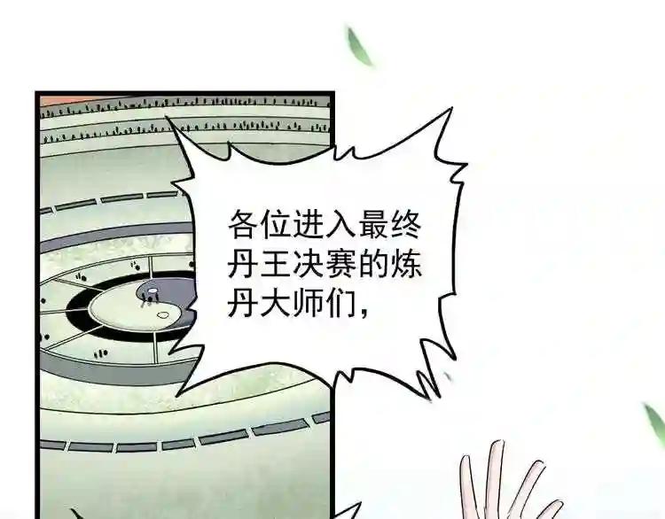第176话 宗师之威.. 第83页
