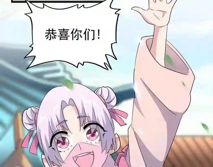 第176话 宗师之威.. 第84页
