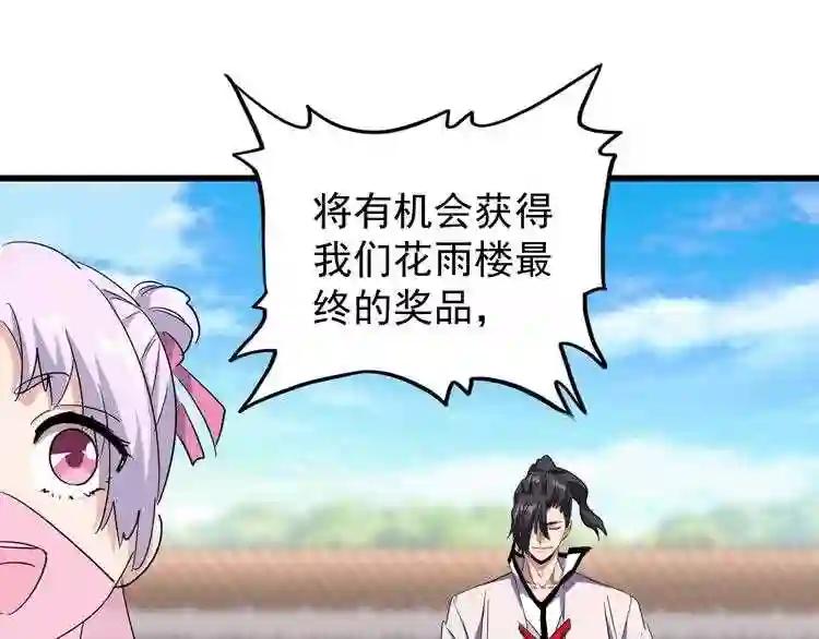 第176话 宗师之威.. 第86页
