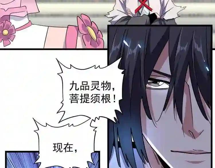 第176话 宗师之威.. 第87页