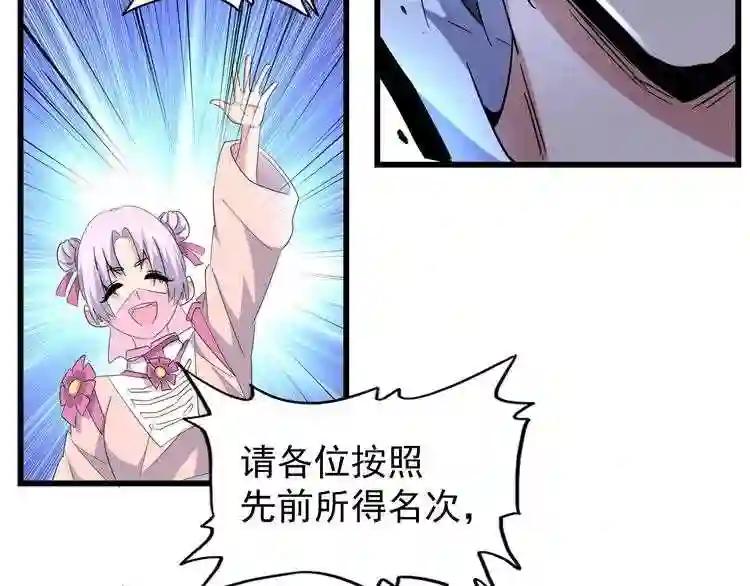 第176话 宗师之威.. 第88页