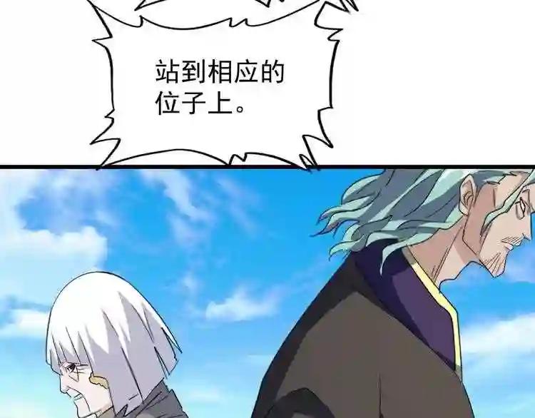 第176话 宗师之威.. 第89页