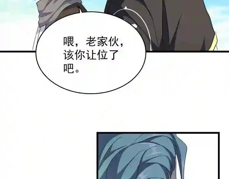 第176话 宗师之威.. 第90页