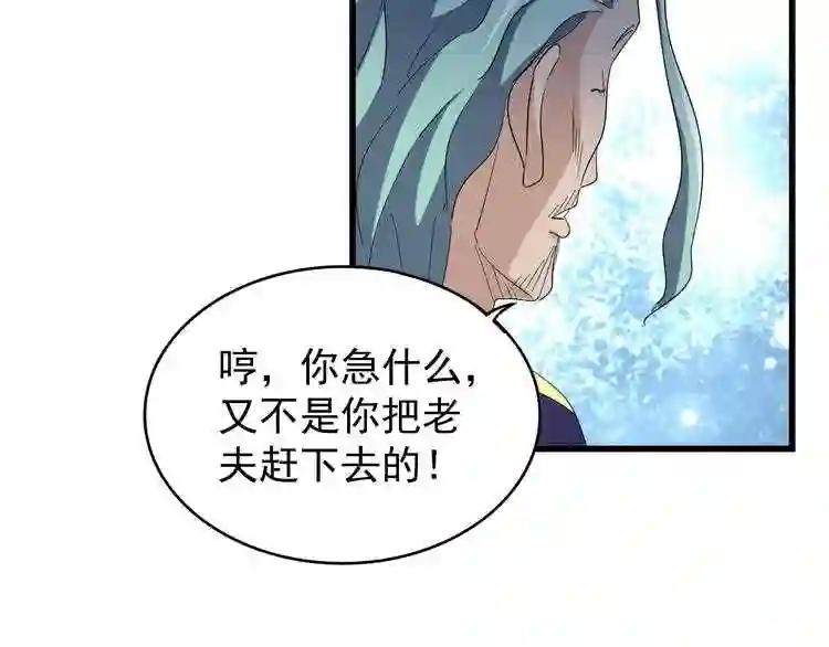 第176话 宗师之威.. 第91页