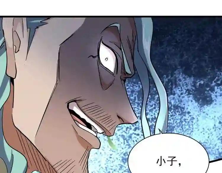 第176话 宗师之威.. 第92页