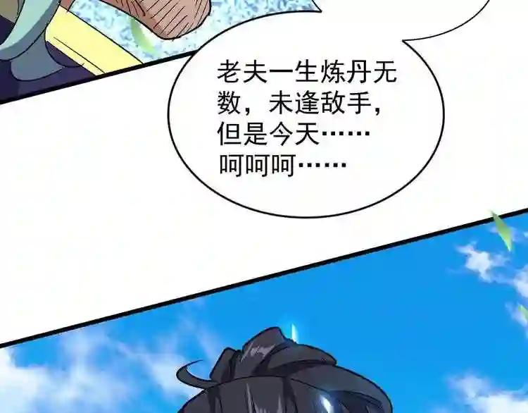 第176话 宗师之威.. 第93页