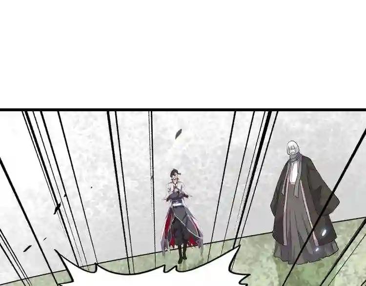 第176话 宗师之威.. 第98页
