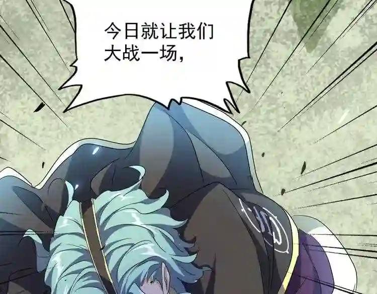 第176话 宗师之威.. 第99页