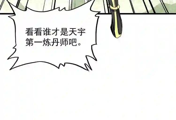 第176话 宗师之威.. 第101页