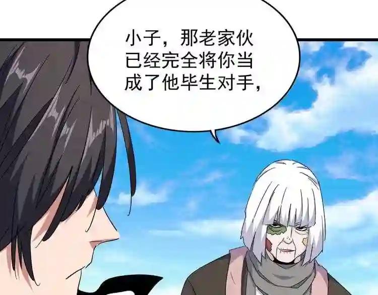 第176话 宗师之威.. 第103页