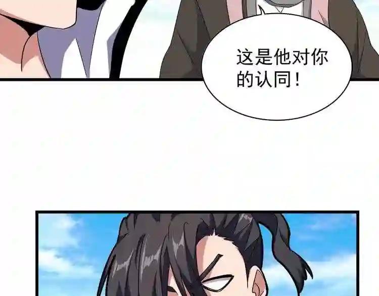 第176话 宗师之威.. 第104页